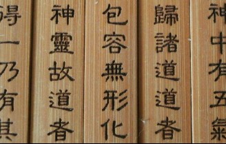 “养志法灵龟”与龟静形法