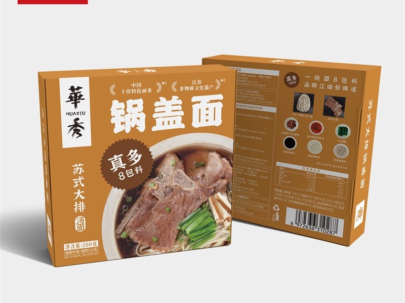 五香牛肉面