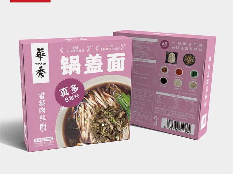 雪菜肉丝面
