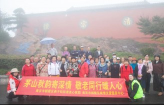 出游传真情 银发谱新篇 ——句容茅山景区联合南京市栖霞区枫情关爱服务中心,携手传递关爱与温暖~