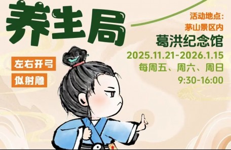 五行缺枸杞,养生缺个你~来茅山,我“养”你呀!