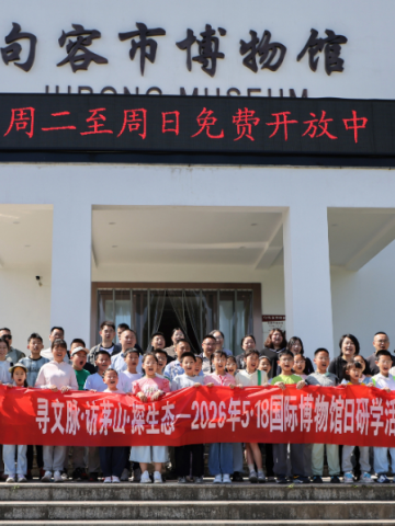 博物馆日公益研学活动｜三馆联动赴约，文博研学点亮成长！