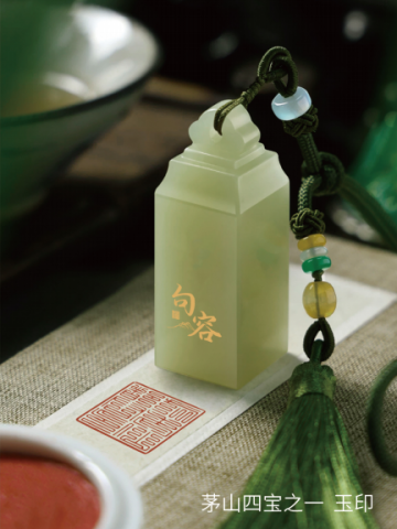 茅山文创上新啦！两款礼盒+多款爆款单品，件件都戳心巴