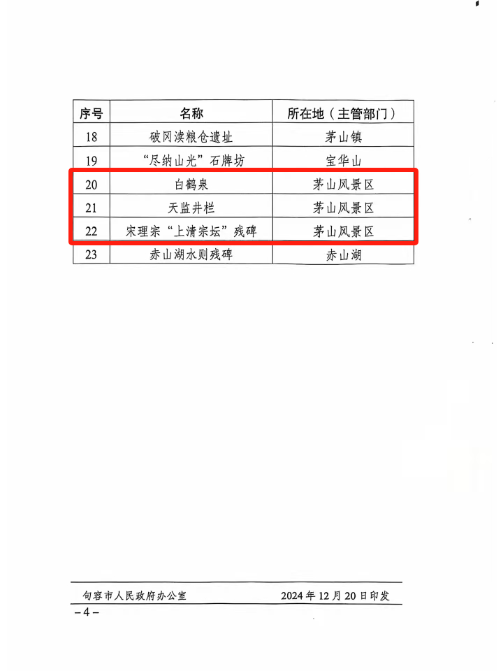 微信图片_20250117182849.png
