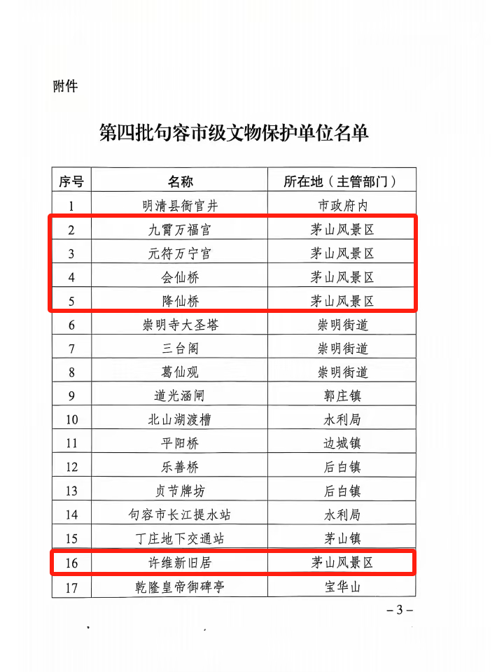 微信图片_20250117182846.png