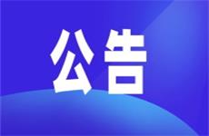 句容市茅山片区李塔村传统村落保护及产业提升项目招标公告